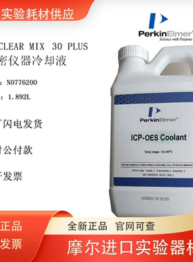 PolyScience MIX 30 PLUS 仪器冷却液1.89L Polyclear   N0776200