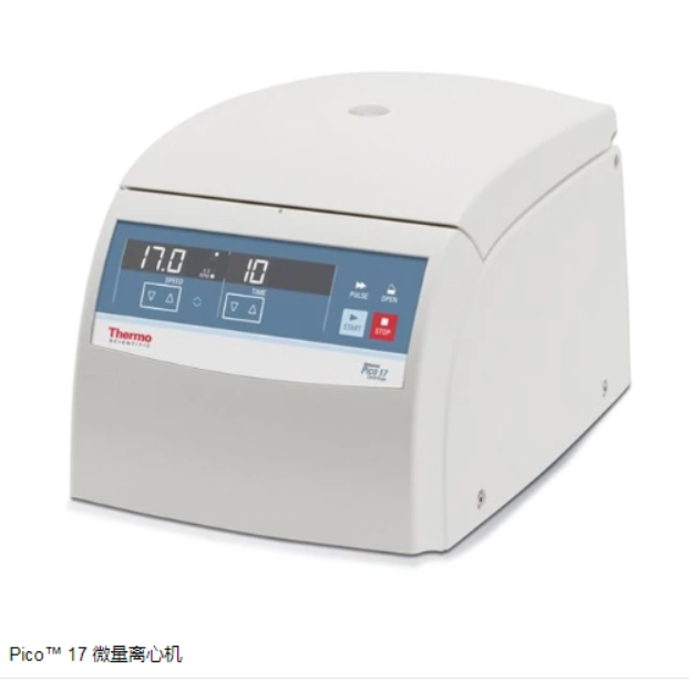 赛默飞世尔thermo heraeus pico 17台式微量高速离心机  进口现货