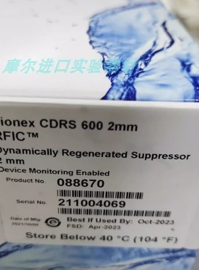 Thermo赛默飞088670 CDRS 600 阳离子动态再生抑制器2mm 全新原装
