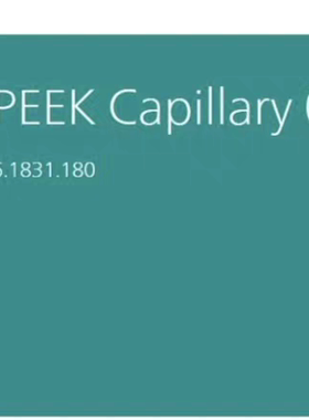 万通Metrohm  PEEK Capillary 0.5 mm i.d.3 m  6.1831.180