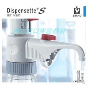 25ml基础型数字可调瓶口分液器分配器4600351 德国brand普兰德2.5