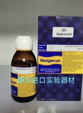 Reagecon  CS三原色标准 符合美国药典 (USP)比色液USPCS103 101