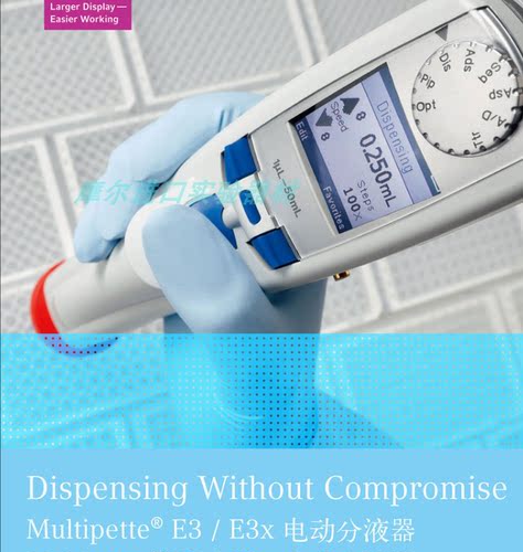 EppendorfE3电动连续分液器4