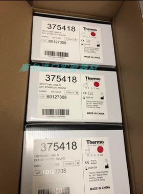 Nunc 375418 冻存管,外旋盖，聚丙烯冻存管 Thermo 赛默飞
