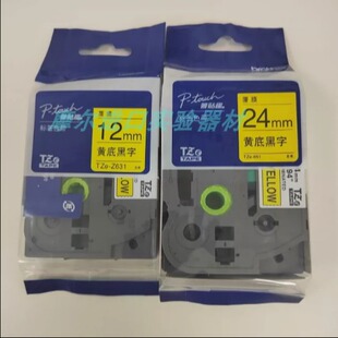 24mm标签纸 原装 黄底黑字 651 兄弟Brother标签机色带TZe Z631