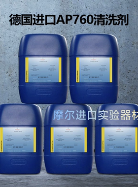 PFINDER德国芬德清洁度专用碳氢清洗剂AP760 D60汽车零部件清洗剂