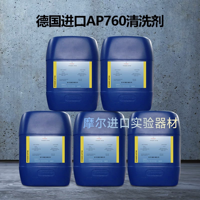 PFINDER德国芬德清洁度专用碳氢清洗剂AP760 D60汽车零部件清洗剂