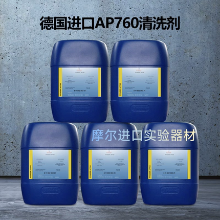 PFINDER德国芬德清洁度专用碳氢清洗剂AP760 D60汽车零部件清洗剂