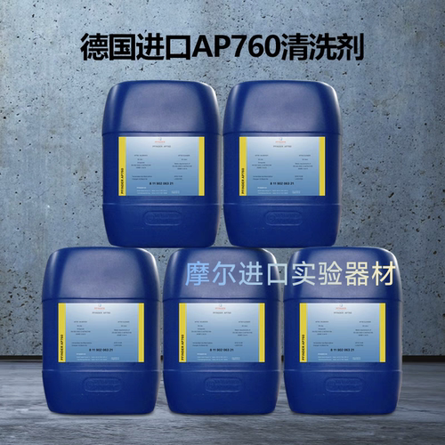 PFINDER德国芬德清洁度专用碳氢清洗剂AP760 D60汽车零部件清洗剂