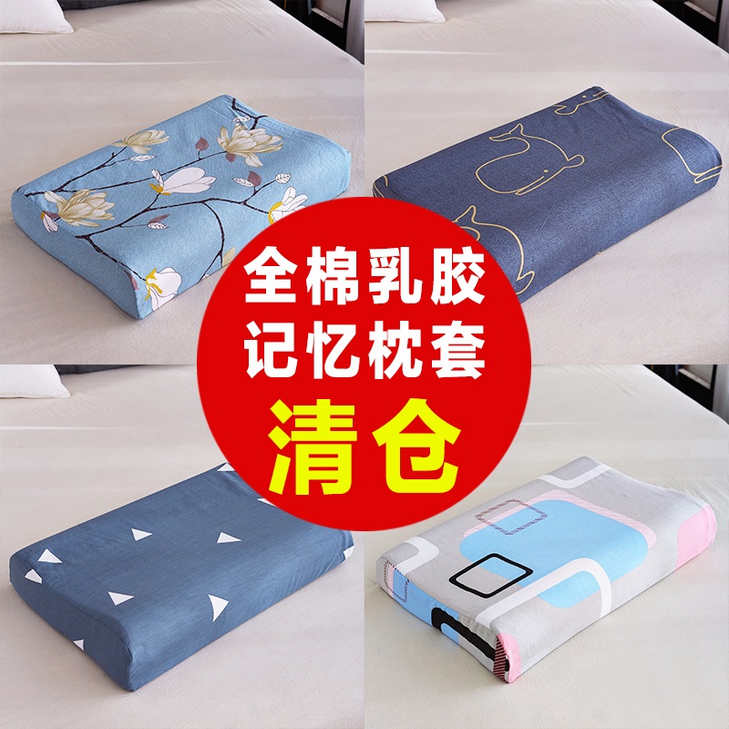 單人枕巾40x60大人30x50全棉橡膠記憶枕頭套兒童100純棉乳膠枕套