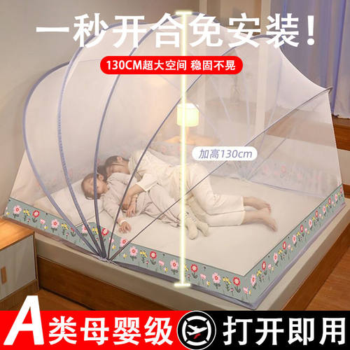 折叠蚊帐便携式免安装2024新款家用一体式卧室专用蒙古包防蚊帐纱