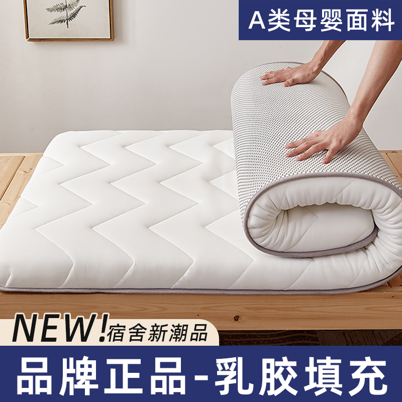 乳胶床垫软垫家用学生宿舍单人床褥子海绵垫垫被租房专用地铺垫子