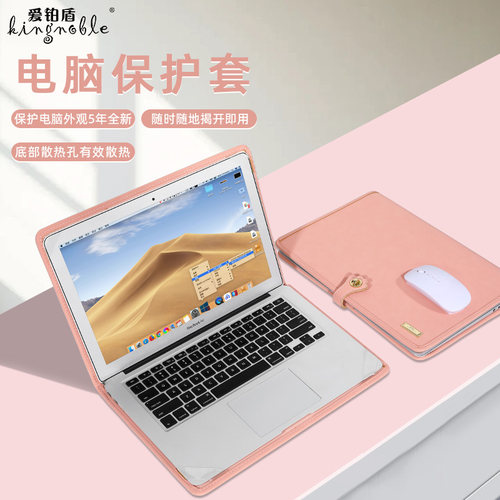 笔记本包保护套壳电脑内胆包
