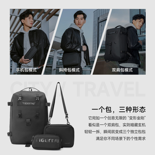 泰格奴多用途商务休闲双肩包背包防水防盗大容量男款 电脑包背包16.114寸15.6笔记本包出差旅行双肩背包