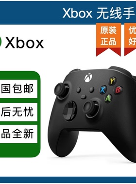 微软Xbox Series S/X手柄蓝牙无线游戏手柄控制器PC游戏电脑精英