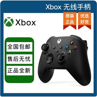 X手柄蓝牙无线游戏手柄控制器PC游戏电脑精英 微软Xbox Series