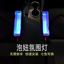 座椅缝隙储物盒汽车用品改装置物盒车载多功能夹缝收纳盒氛围灯