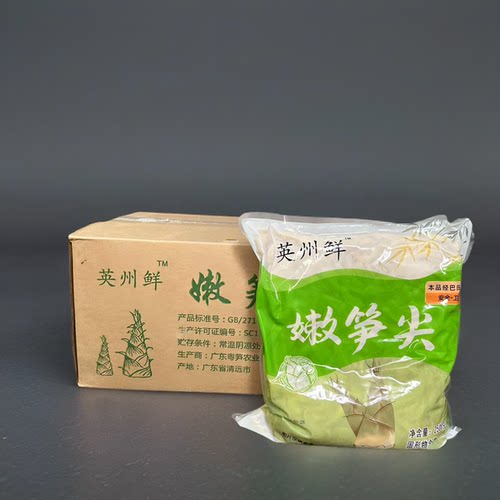 英州鲜嫩笋尖2.5KGX6包/整箱清水竹笋丝罗汉笋商用火锅凉拌菜