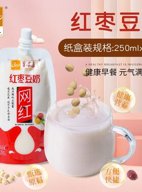 豆果果红枣豆奶豆浆汁250mlX30袋整箱早餐店饮料饮品即饮商用石磨