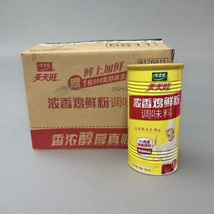 太太乐天天旺鸡鲜粉900GX6瓶/整箱老母鸡粉提鲜味素汤粉