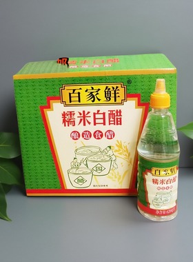 百家鲜糯米白醋620MLX12瓶整箱酿造厨房凉拌非陈醋酸辣粉萝卜泡椒