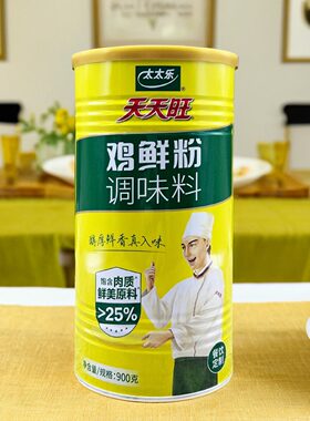 太太乐天天旺鸡鲜粉900G/瓶老母鸡粉提鲜香味素汤粉代替鸡精味精