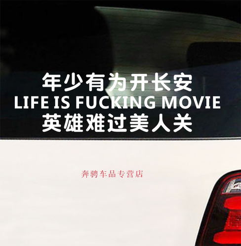 途遇反光定制文字贴个性装饰