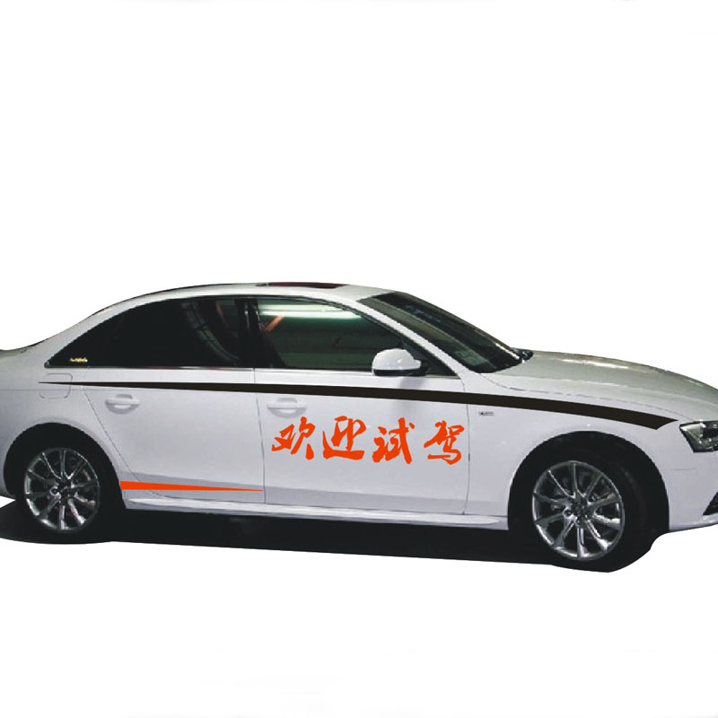 新能源汽车广告定制汽贸车友会
