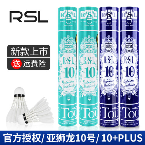 亚狮龙羽毛球10号耐打球俱乐部