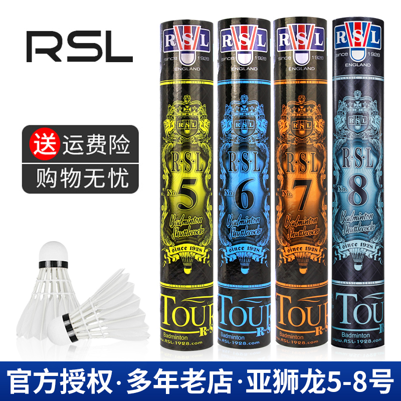亚狮龙/rsl5羽毛球用训练用球