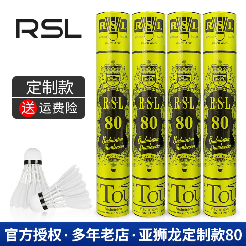 亚狮龙羽毛球一筒12只装学校