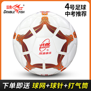 双鱼足球SZ4001 2021年广州市体育中考足球考试用球4号足球PU耐磨