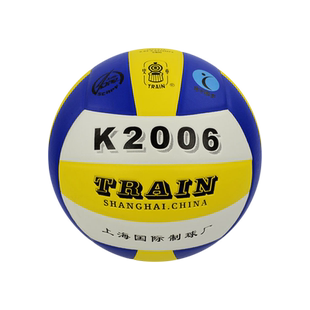 火车头K2006排球 5号标准 室内外训练用球 包邮送打气筒