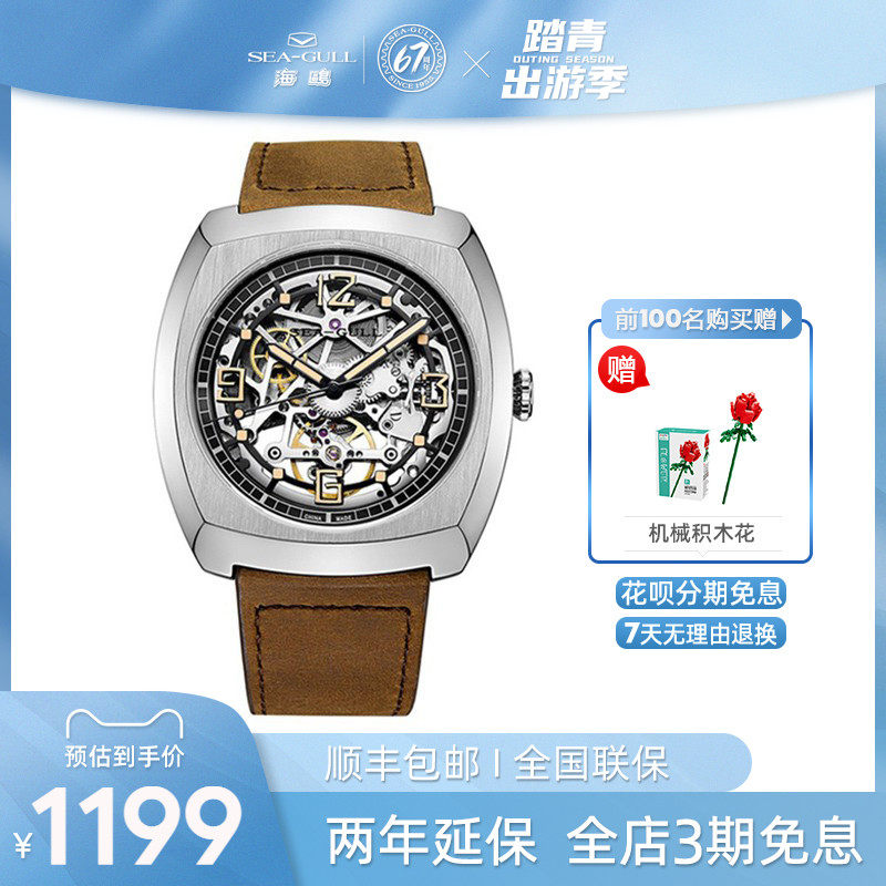 Seagull海鸥手表男自动机械表时尚镂空酒桶男表皮带锋芒系列6094