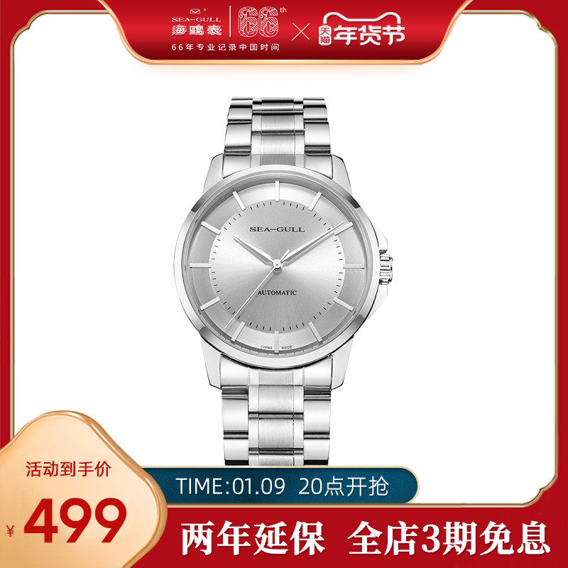 Seagull海鸥手表男时尚自动机械表皮带男士防水腕表6066官方正品