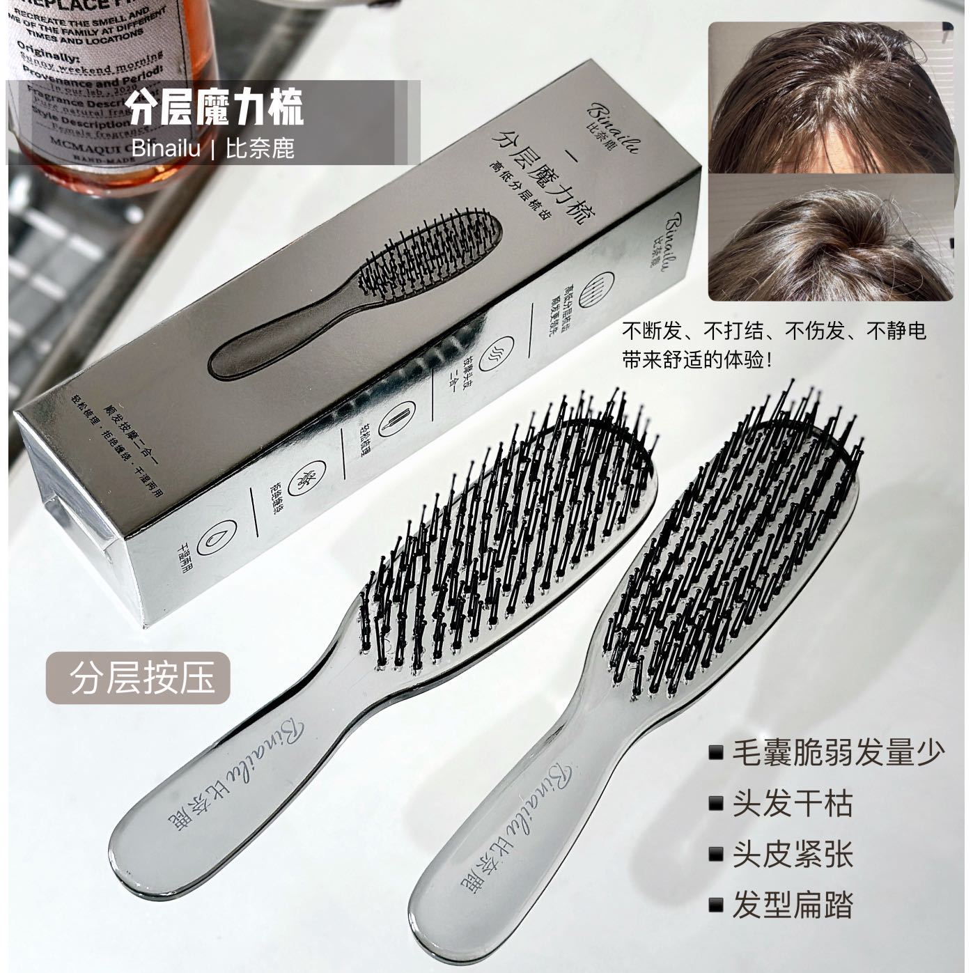 比奈鹿分层魔力梳干湿两用蓬松按摩梳高颅顶小巧顺发梳按摩梳送礼
