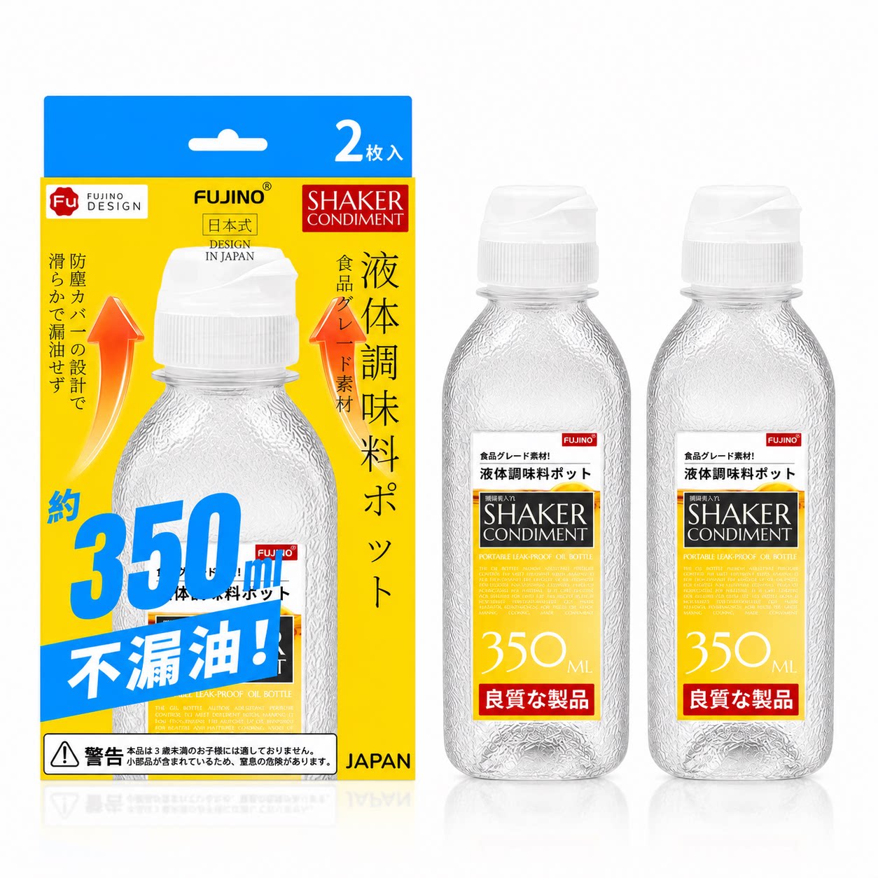fujino350ML挤压式调味壶食品级软硅胶挤压式调味油壶2个装