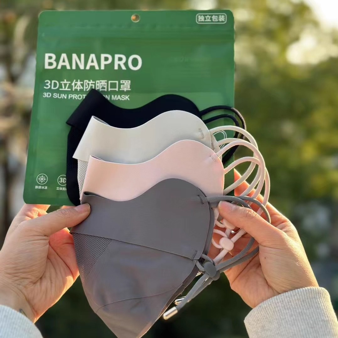 Banapro蕉品防晒面罩全脸防紫外线防晒口罩冰丝口罩男女同款