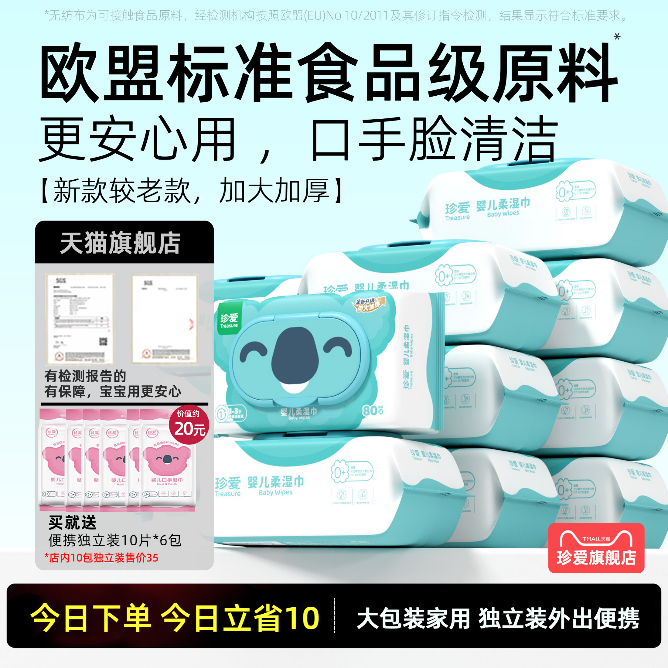 口手专用新生儿宝宝屁屁x12湿巾