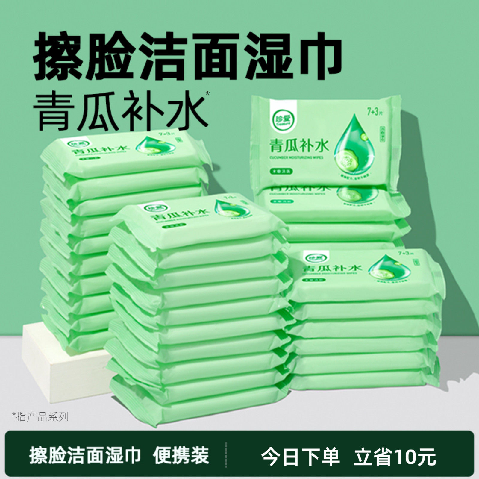 珍爱湿巾擦脸湿巾小包便携洁面洗脸湿纸巾清洁湿巾纸家庭实惠装