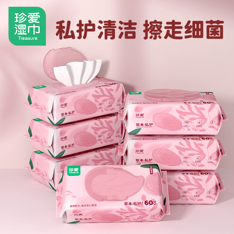 【推荐】私护清洁湿巾又大又厚