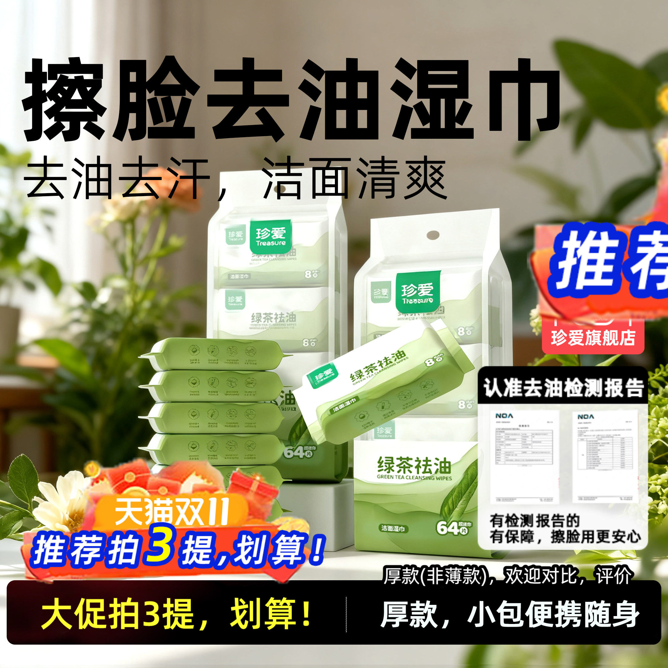 湿巾小包便携式擦脸去油湿巾纸懒人免洗脸湿纸巾清凉面部湿巾纸