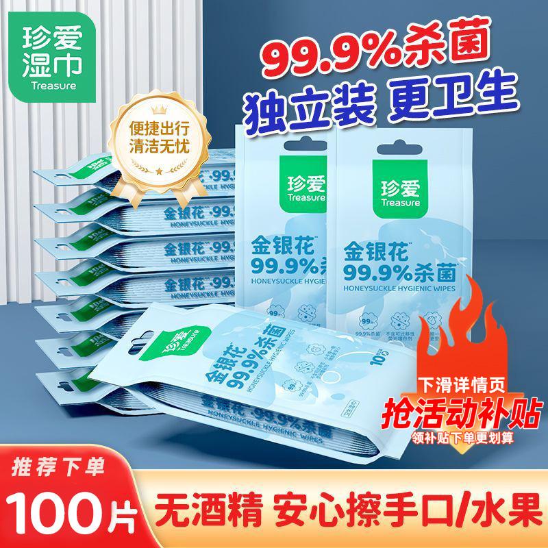 99.9%杀菌湿纸巾小包装小学生儿童上学小包湿巾随身装专用湿巾纸