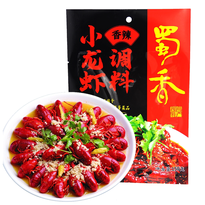 蜀香香辣小龙虾调料150g*3袋家用炒麻辣龙虾花甲调味料