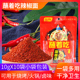 继红蘸着吃辣椒面100gX3袋烧烤串串火锅干碟卤味蘸碟独立小袋