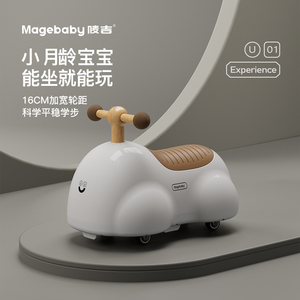 magebabyU1花生扭扭车车