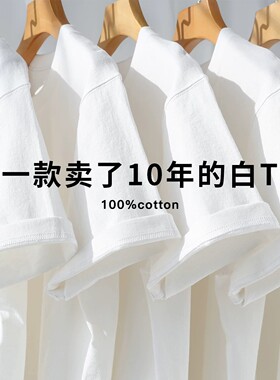 新疆棉300g重磅纯棉短袖t恤纯白色宽松圆领半袖衫夏季男女情侣款