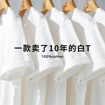 新疆棉300g重磅纯棉短袖t恤纯白色宽松圆领半袖衫夏季男女情侣款