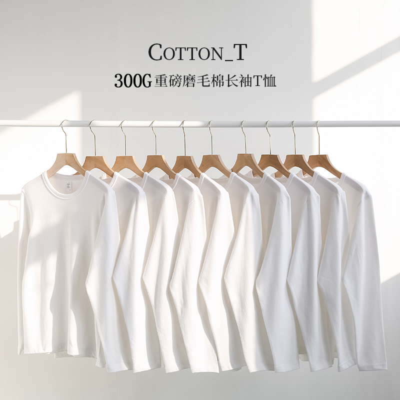 (买一送一)300g重磅纯棉长袖t恤