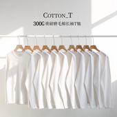 男女款 t恤宽松秋冬纯白色内搭打底衫 买一送一 300g重磅纯棉长袖